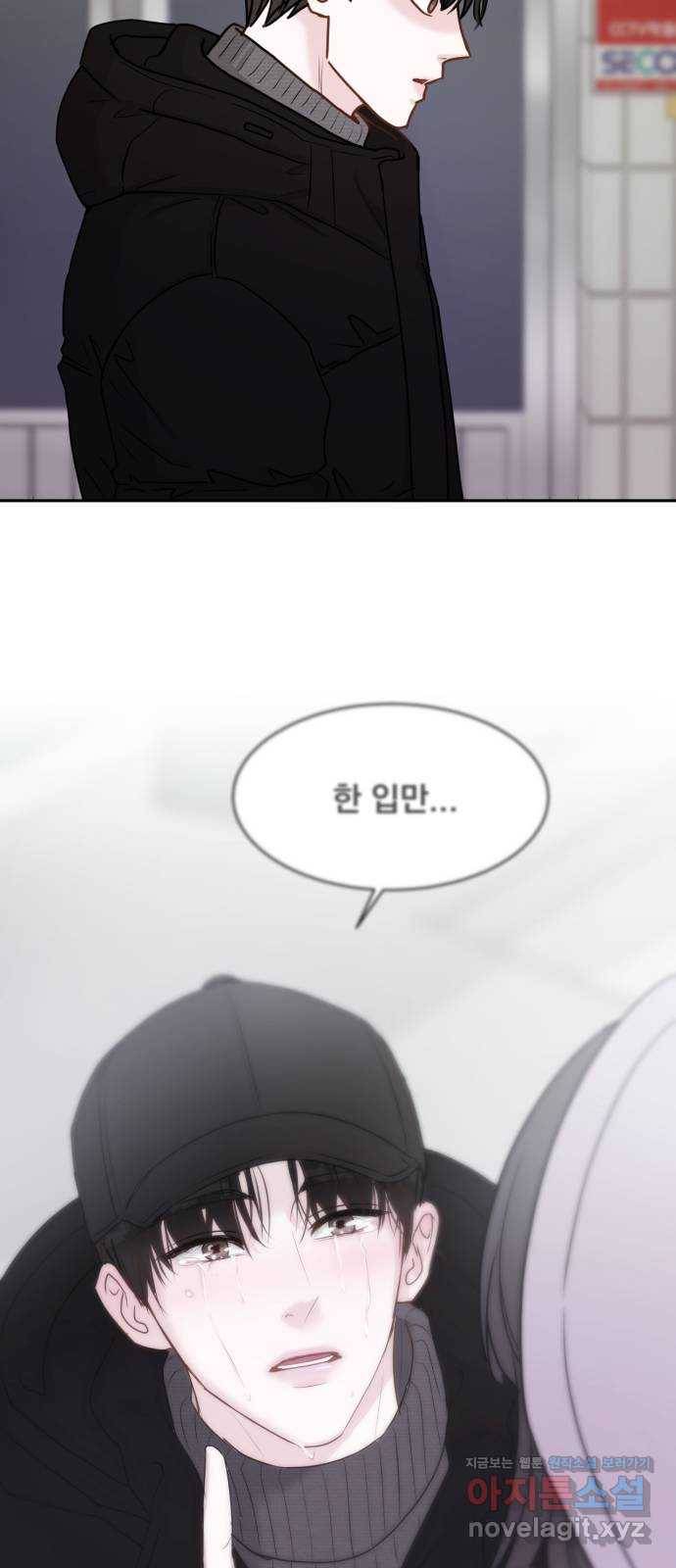위대한 겸상 3화 9
