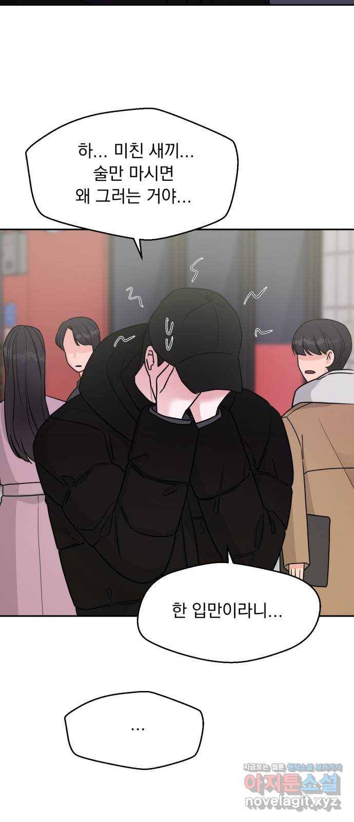 위대한 겸상 3화 11