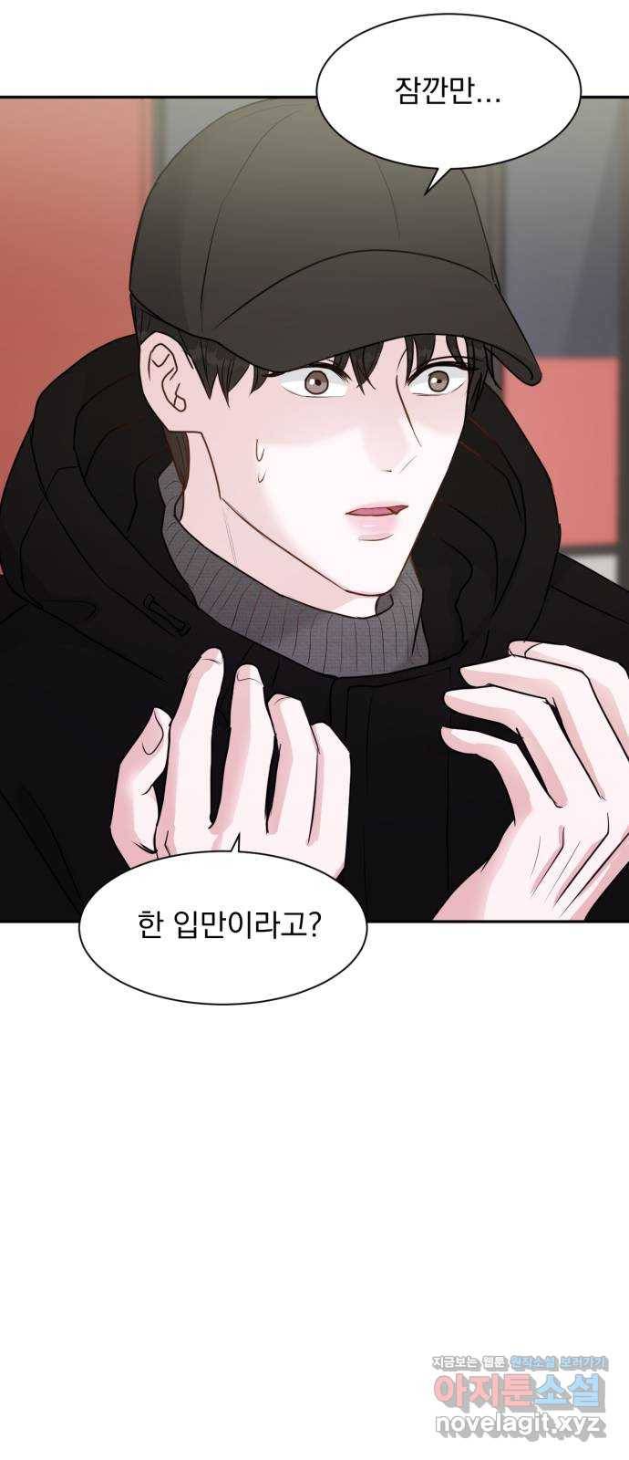 위대한 겸상 3화 12