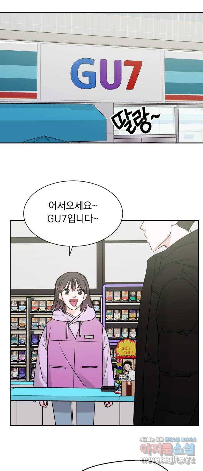위대한 겸상 3화 13