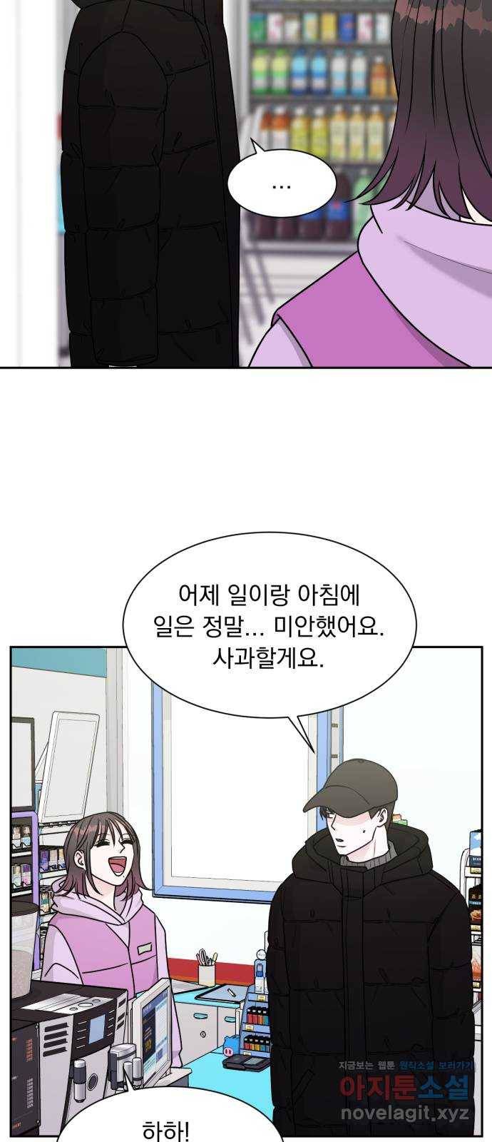 위대한 겸상 3화 15