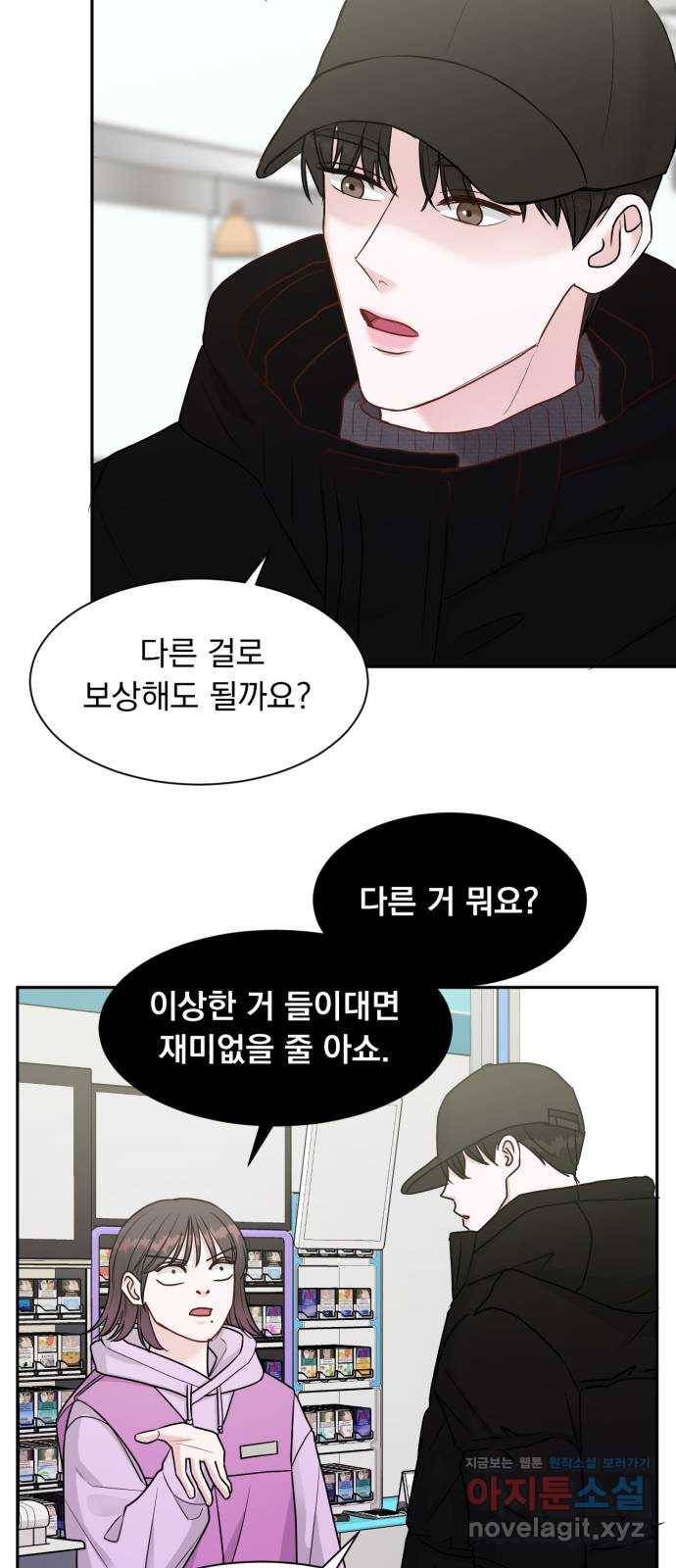 위대한 겸상 3화 17