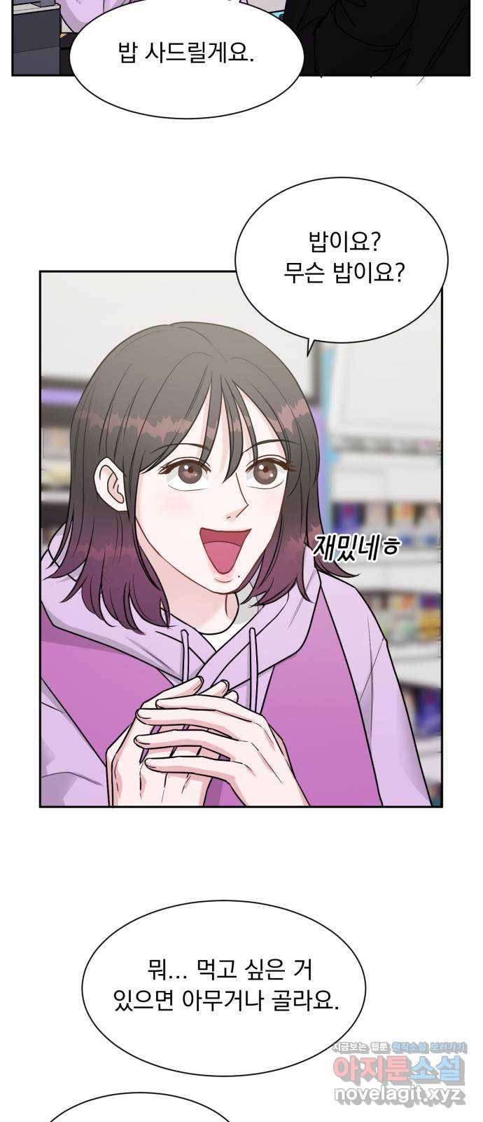 위대한 겸상 3화 18