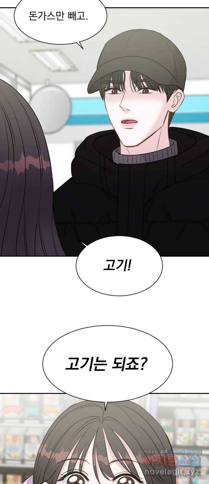 위대한 겸상 3화 19