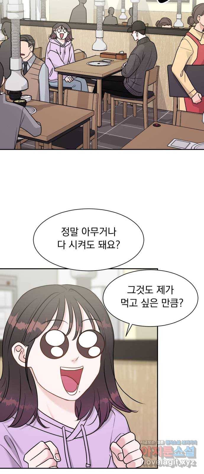 위대한 겸상 3화 21