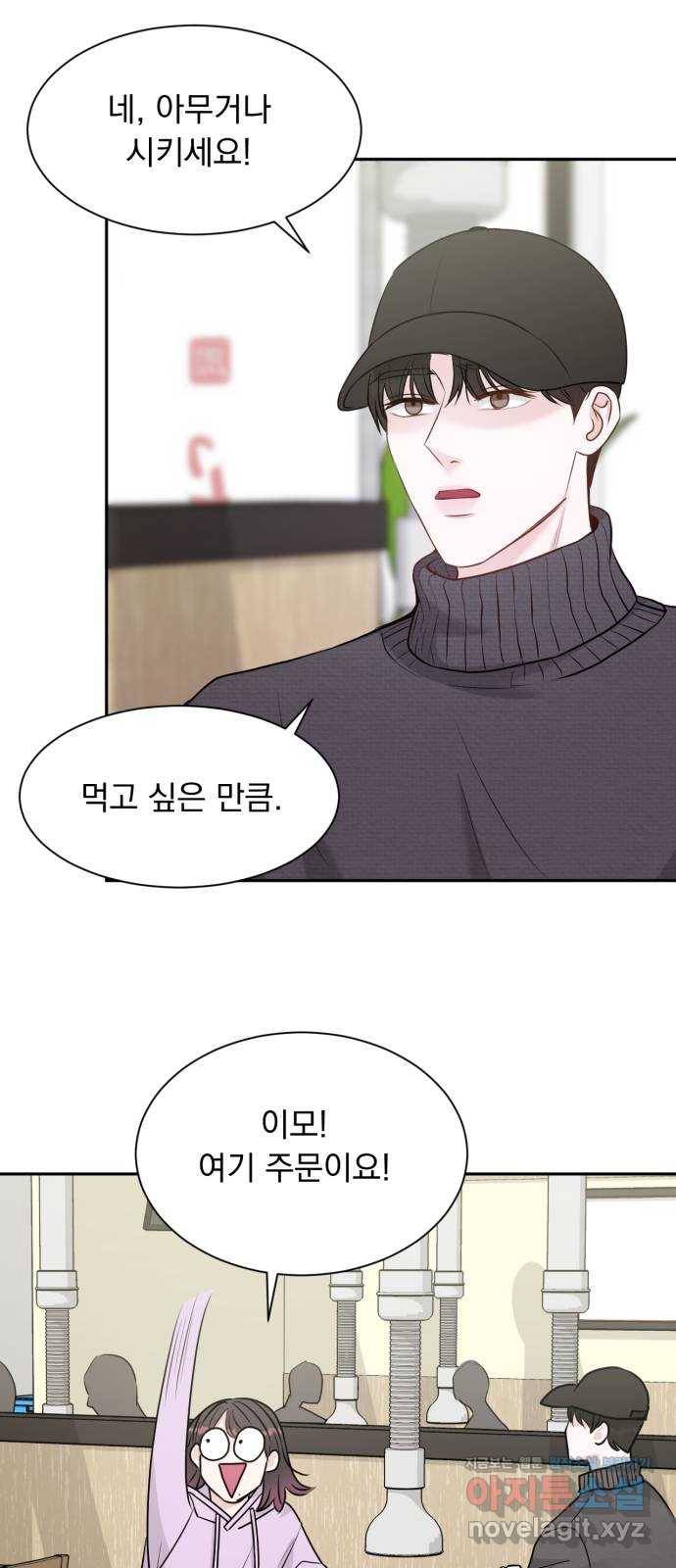 위대한 겸상 3화 22