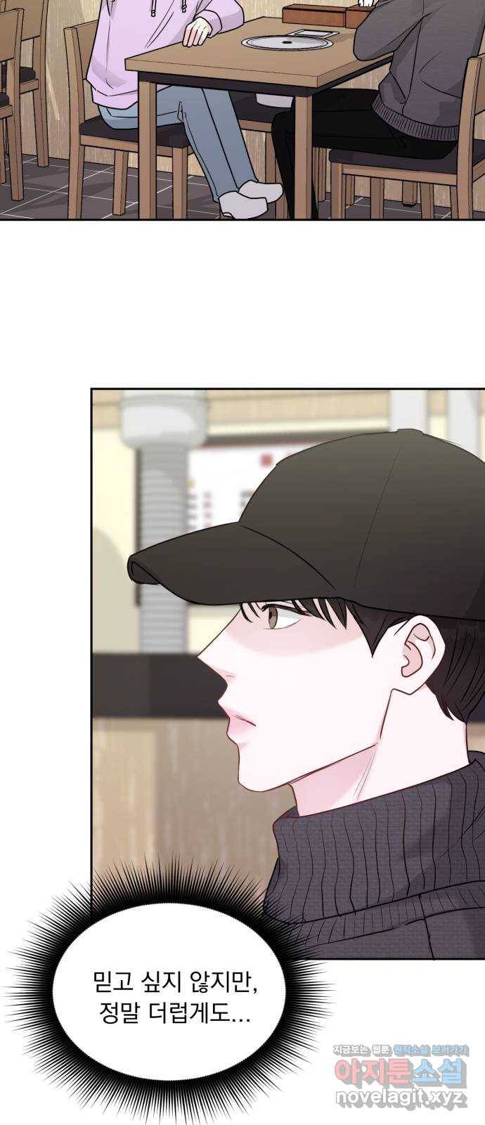 위대한 겸상 3화 23