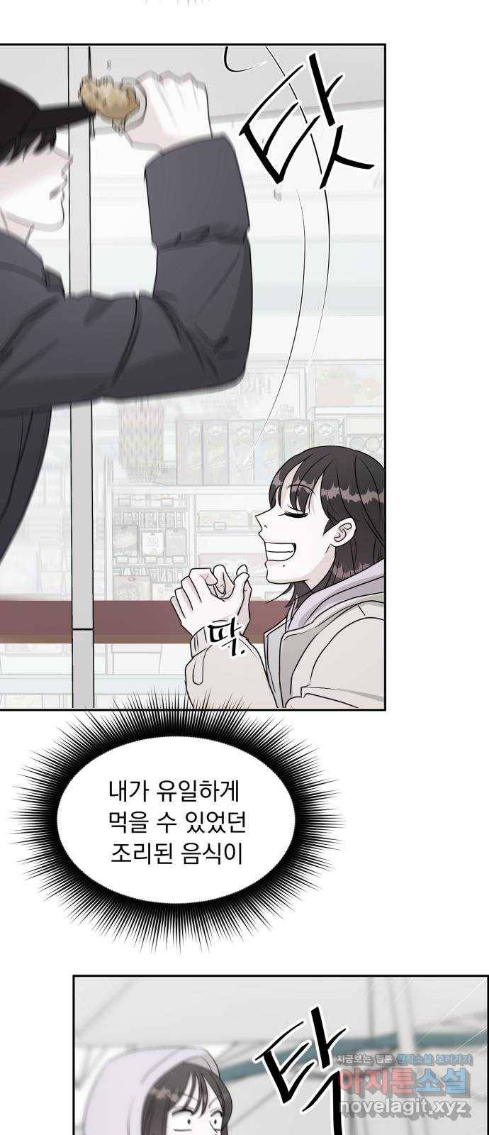 위대한 겸상 3화 24