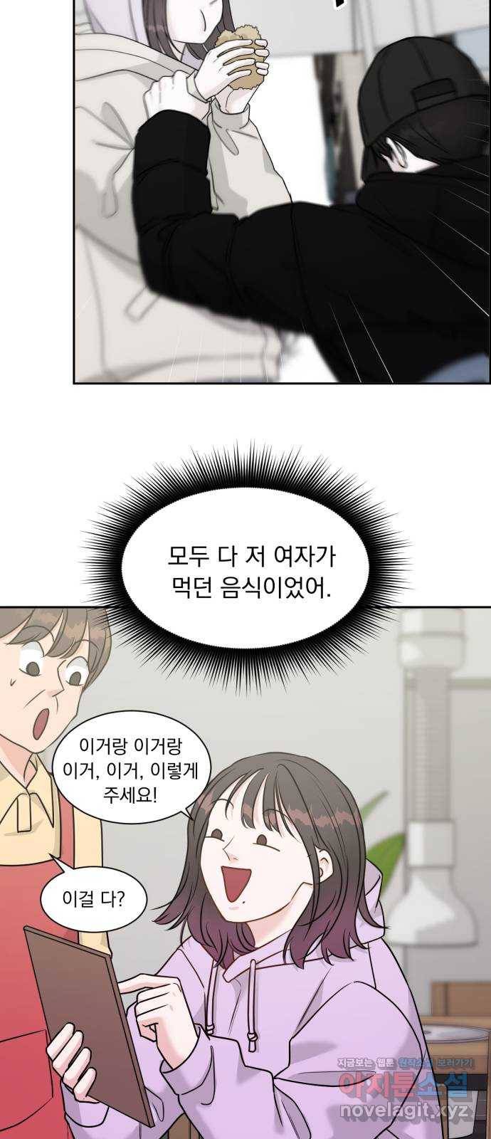 위대한 겸상 3화 25