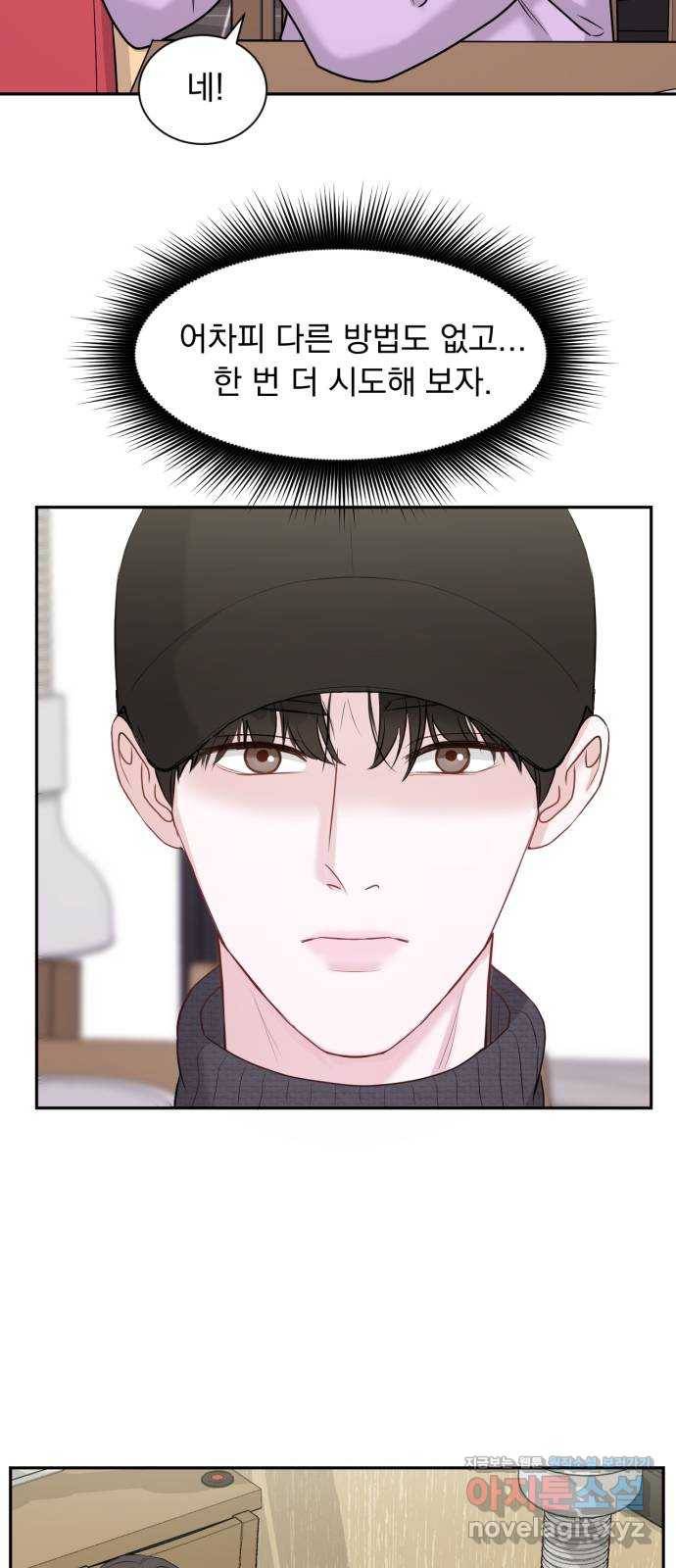 위대한 겸상 3화 26