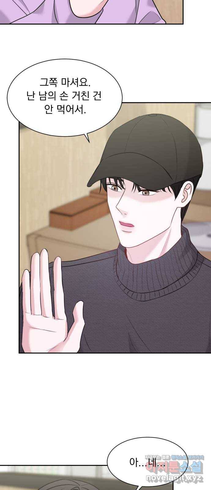 위대한 겸상 3화 28