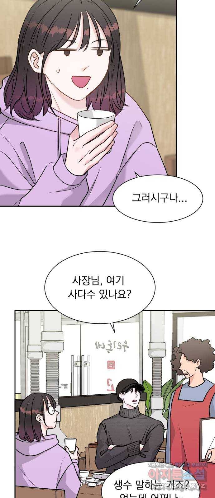 위대한 겸상 3화 29