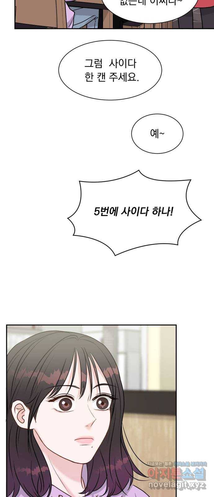 위대한 겸상 3화 30