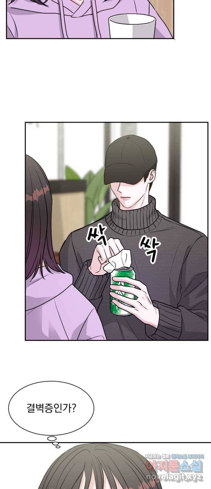 위대한 겸상 3화 31