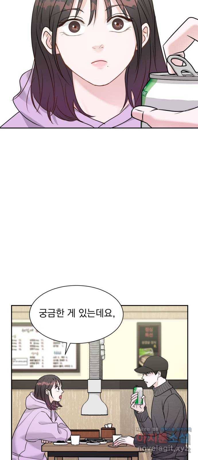 위대한 겸상 3화 32