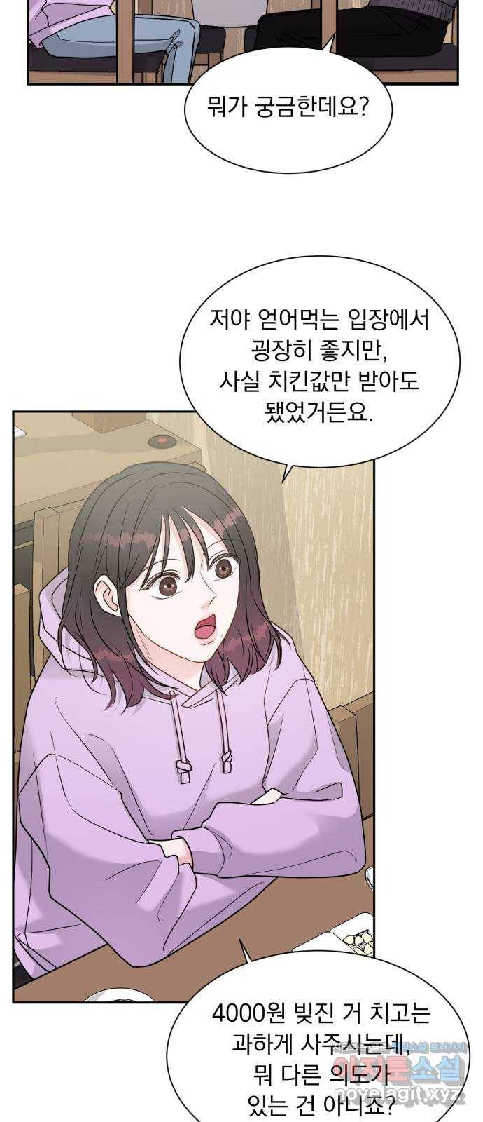 위대한 겸상 3화 33