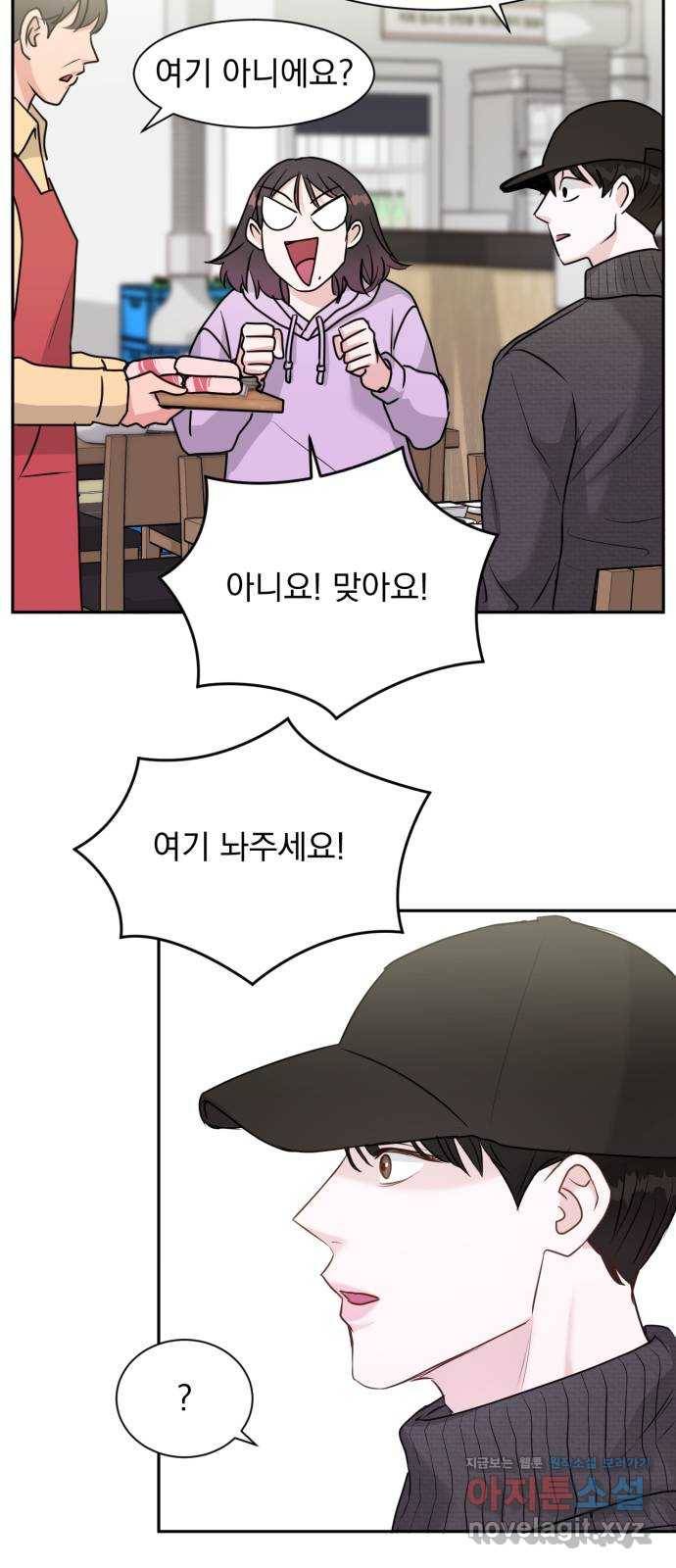 위대한 겸상 3화 36