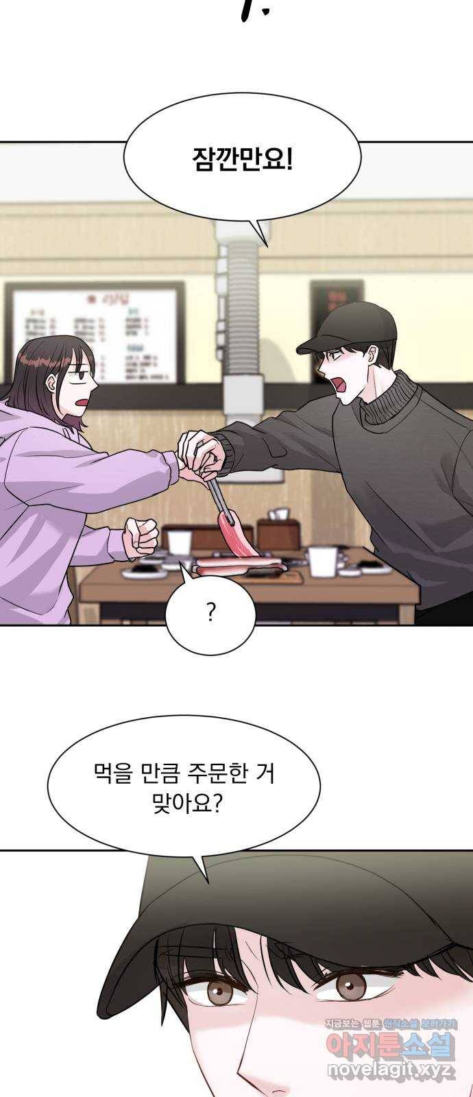 위대한 겸상 3화 38