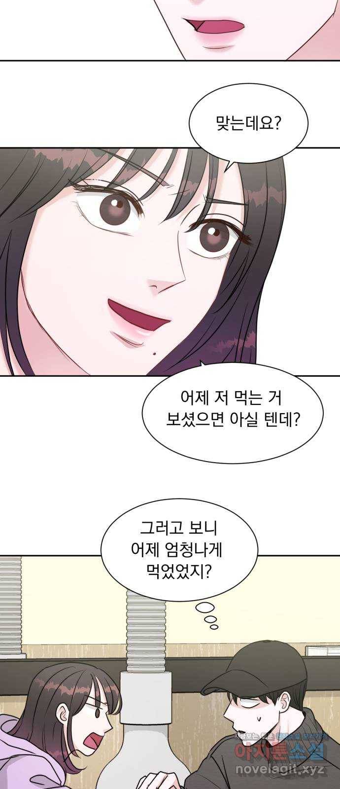 위대한 겸상 3화 39