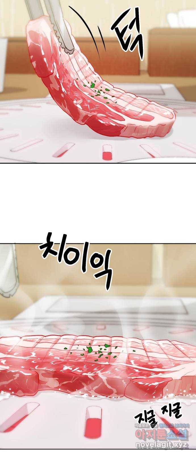 위대한 겸상 3화 41