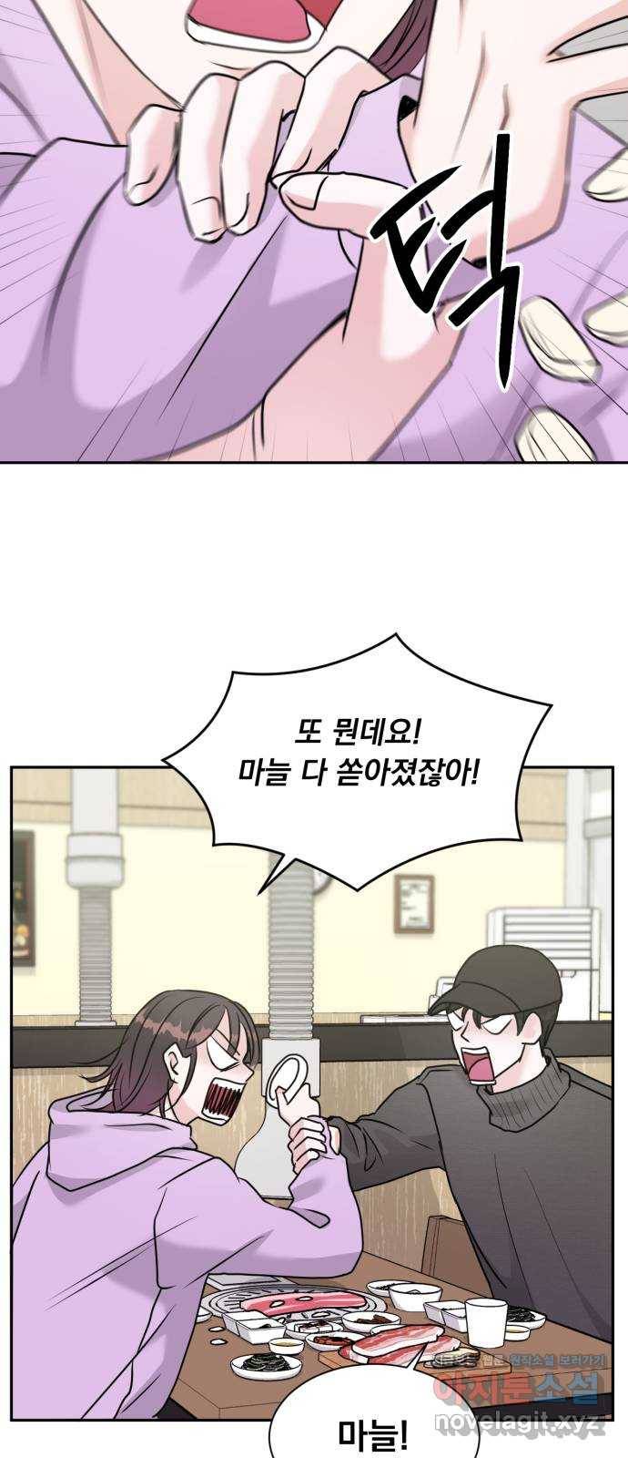 위대한 겸상 3화 43