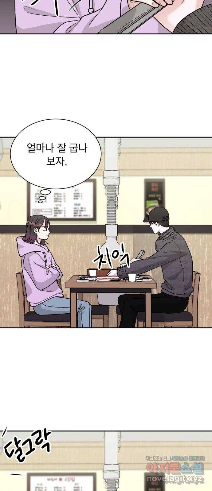 위대한 겸상 3화 47