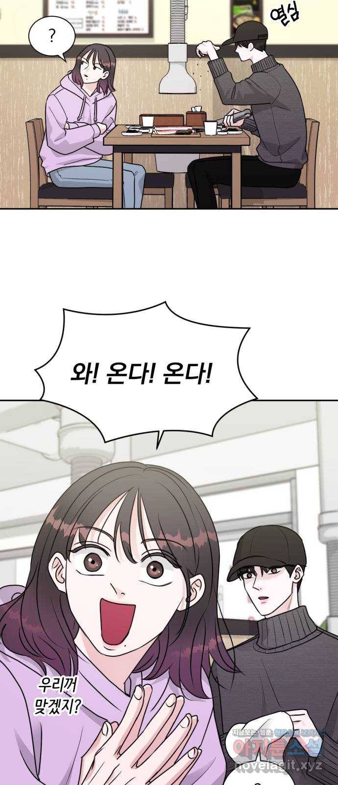 위대한 겸상 3화 48