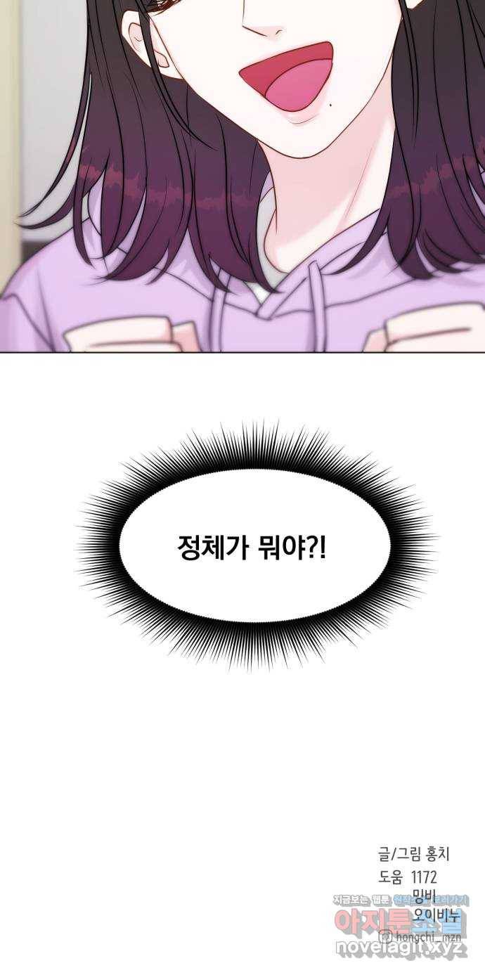 위대한 겸상 3화 53