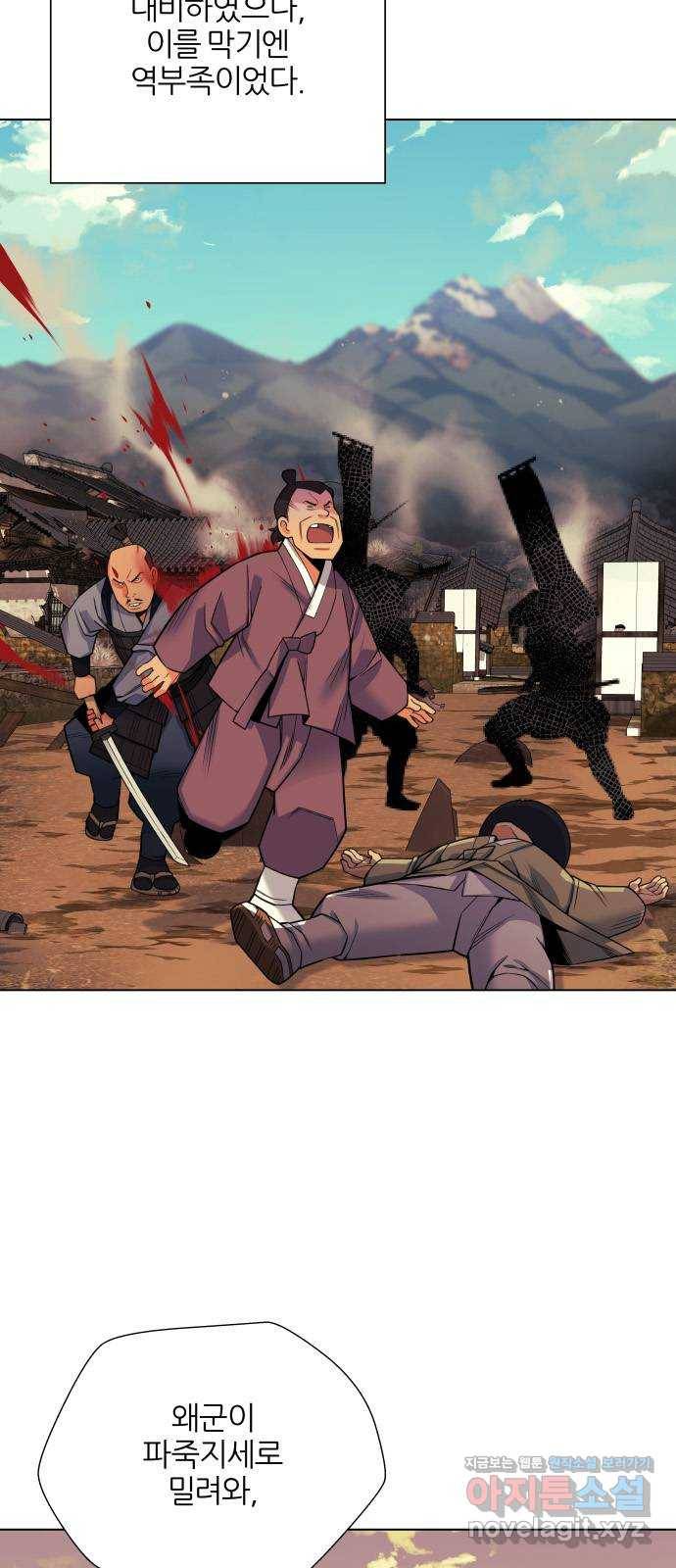 칼과 방울 15화 의병 2
