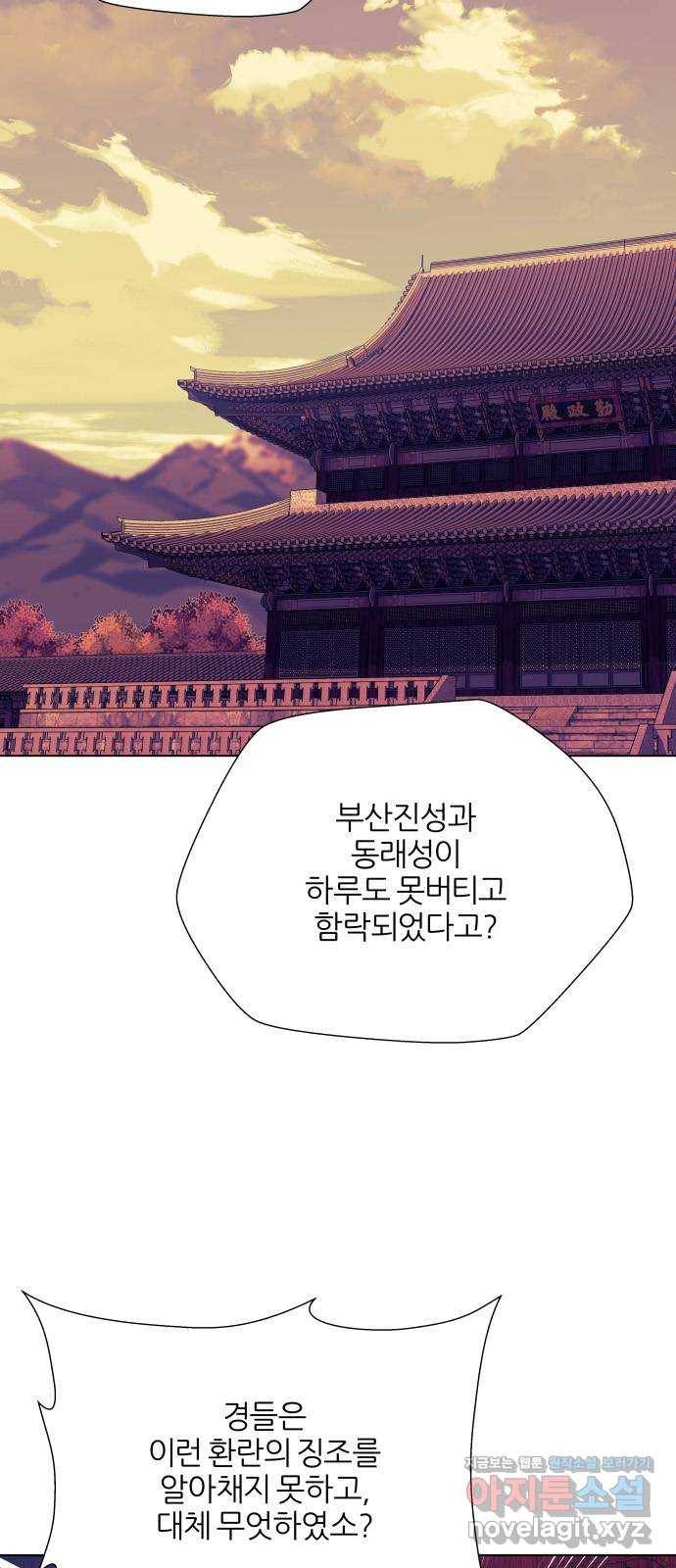 칼과 방울 15화 의병 3