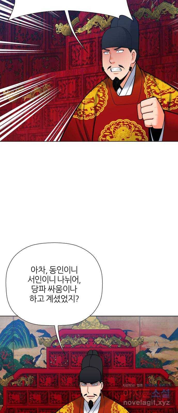 칼과 방울 15화 의병 4