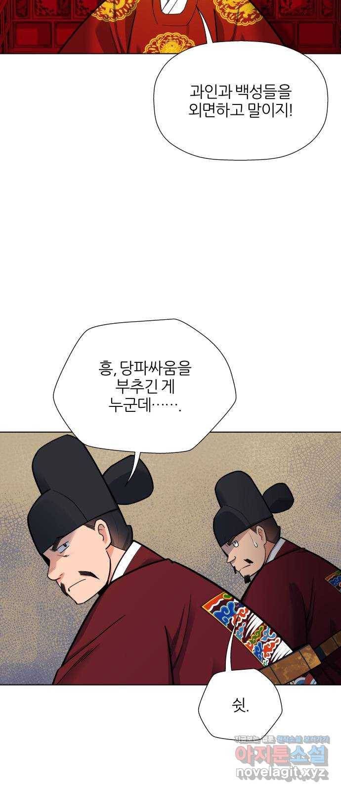 칼과 방울 15화 의병 5