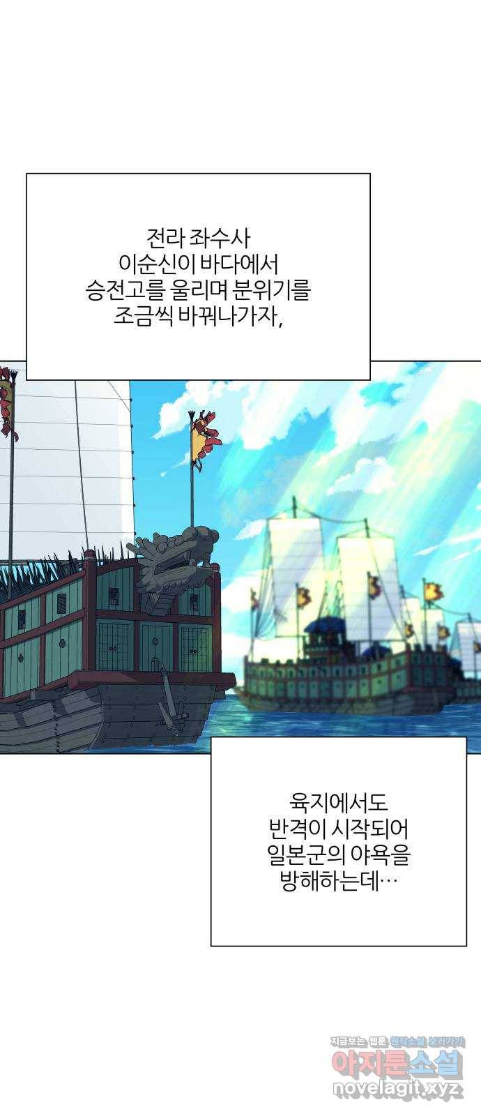 칼과 방울 15화 의병 6