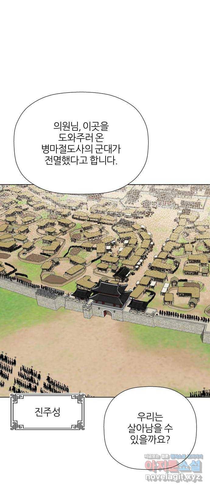 칼과 방울 15화 의병 7