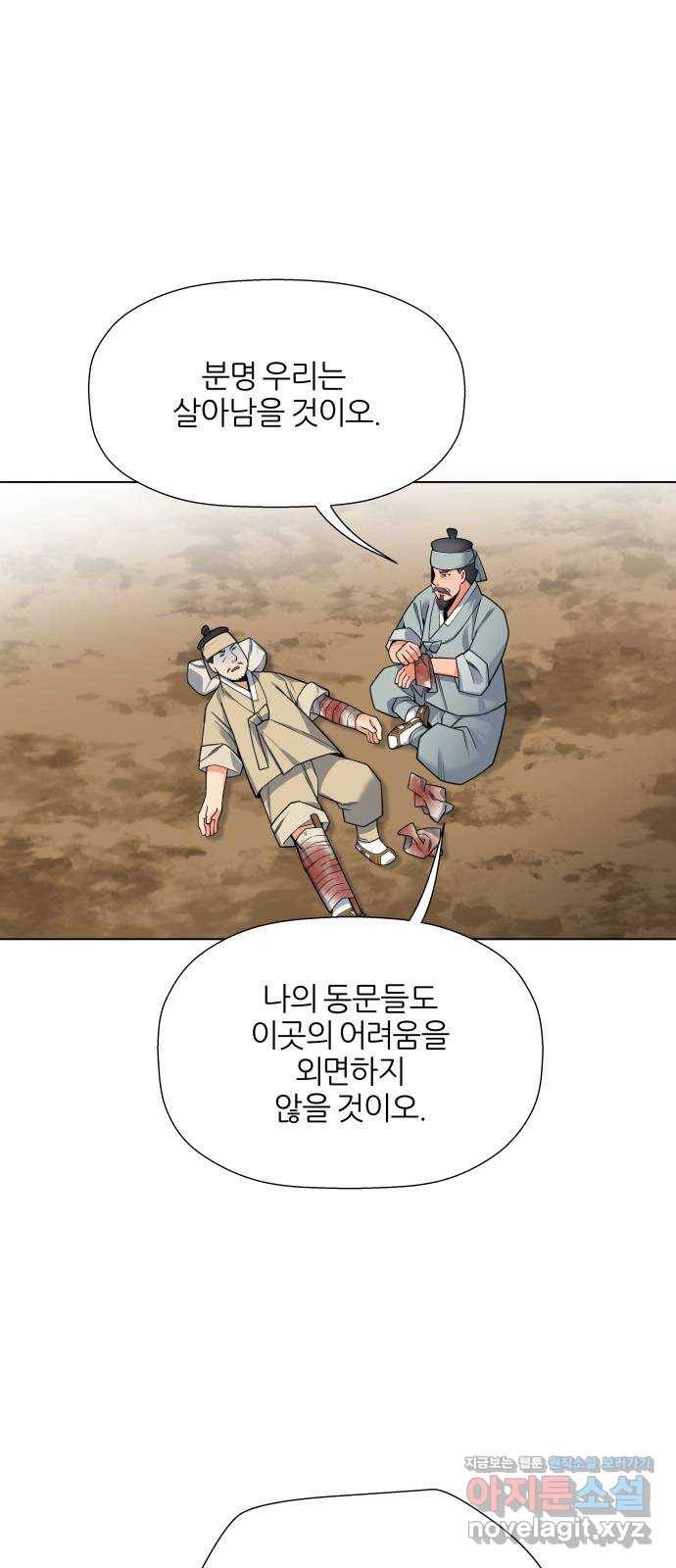 칼과 방울 15화 의병 8