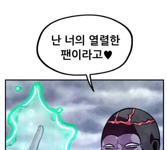 만물의 영장 PART2 73화 9