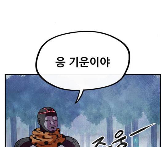 만물의 영장 PART2 73화 13