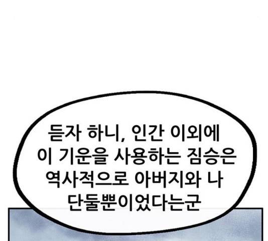 만물의 영장 PART2 73화 15