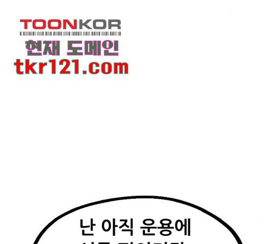 만물의 영장 PART2 73화 17