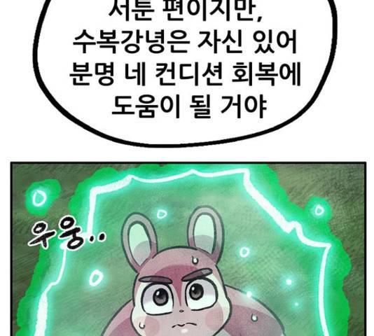 만물의 영장 PART2 73화 18