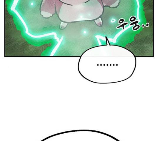 만물의 영장 PART2 73화 19