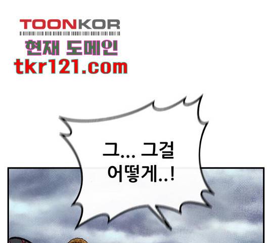 만물의 영장 PART2 73화 22