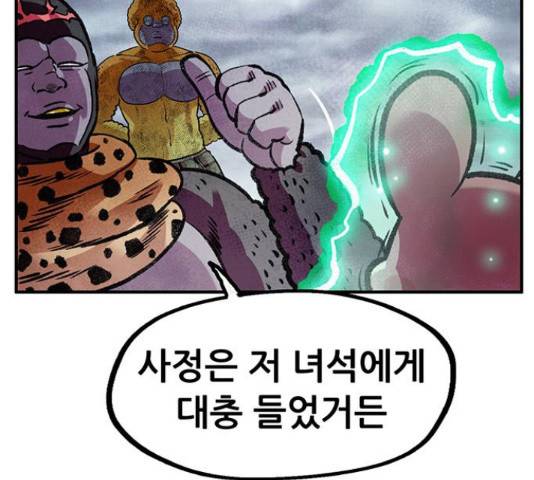 만물의 영장 PART2 73화 23