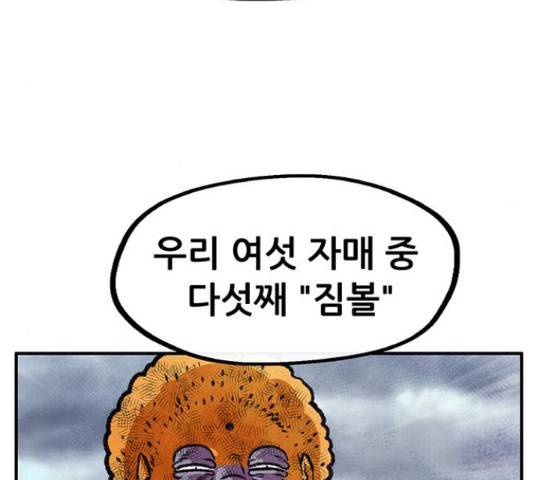 만물의 영장 PART2 73화 24