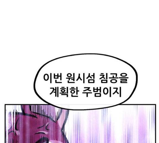 만물의 영장 PART2 73화 26