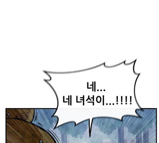 만물의 영장 PART2 73화 28