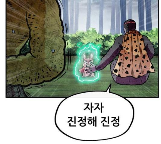 만물의 영장 PART2 73화 29