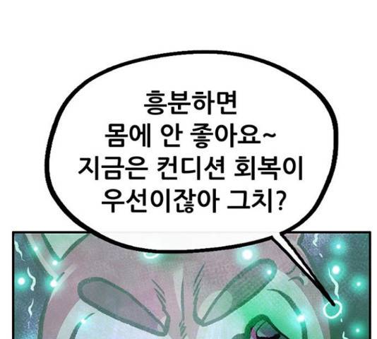 만물의 영장 PART2 73화 30