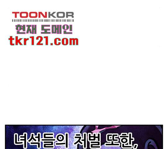 만물의 영장 PART2 73화 34