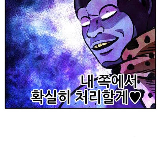 만물의 영장 PART2 73화 35